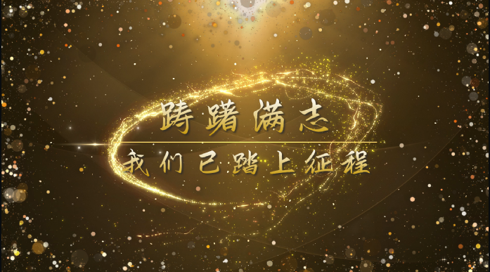 企业年会策划方案范文