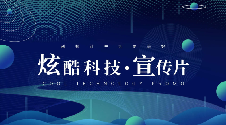 企业视频宣传片拍摄与剪辑方法