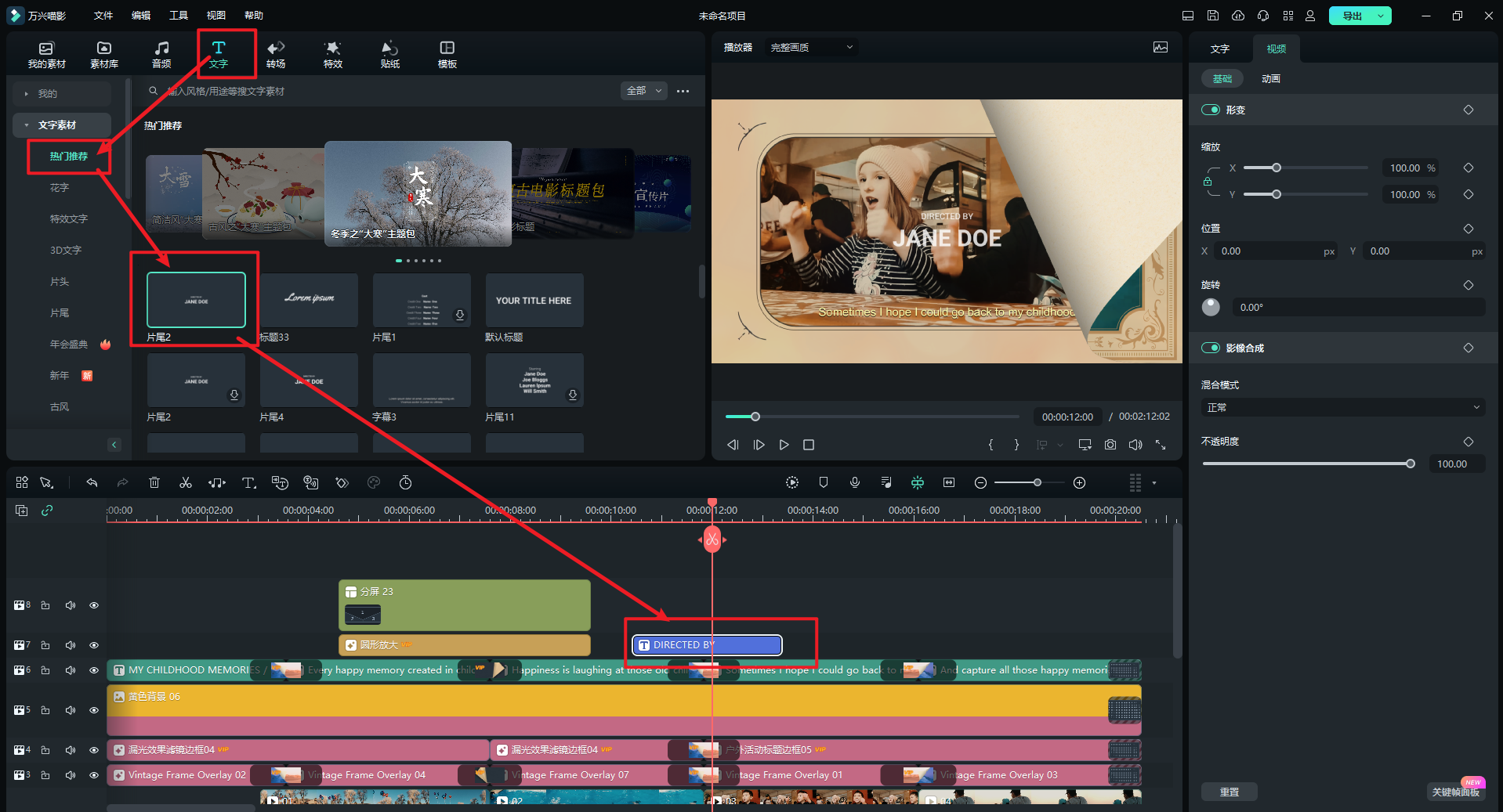 制作视频格式电子相册-效果