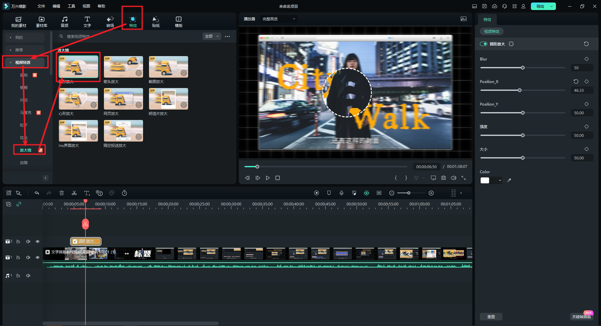 asmr视频剪辑-放大镜效果
