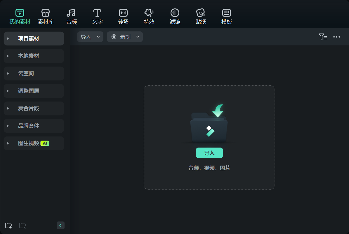 春季视频素材-导入素材