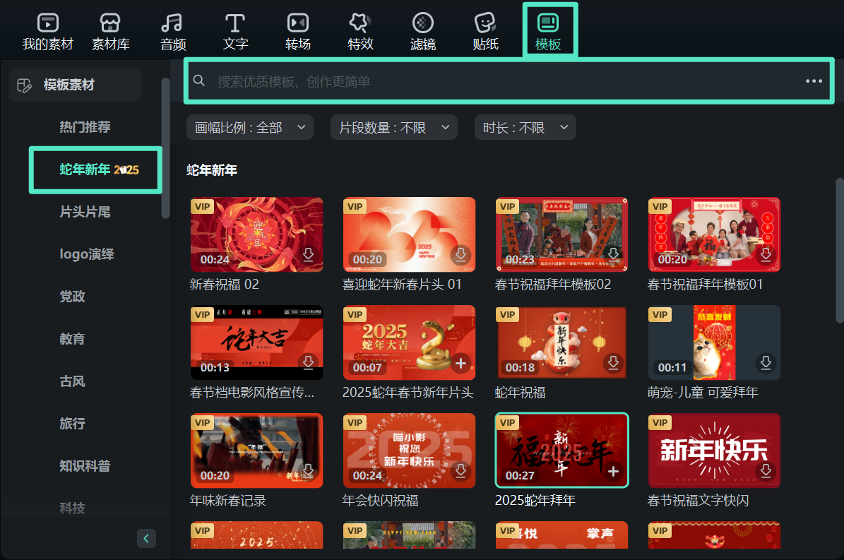 春节素材视频-春节模板