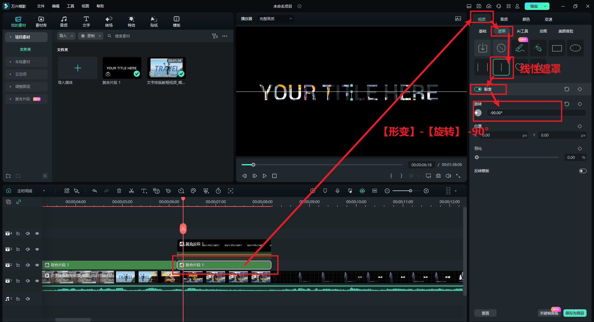 镂空文字开场-文字向下消失-2