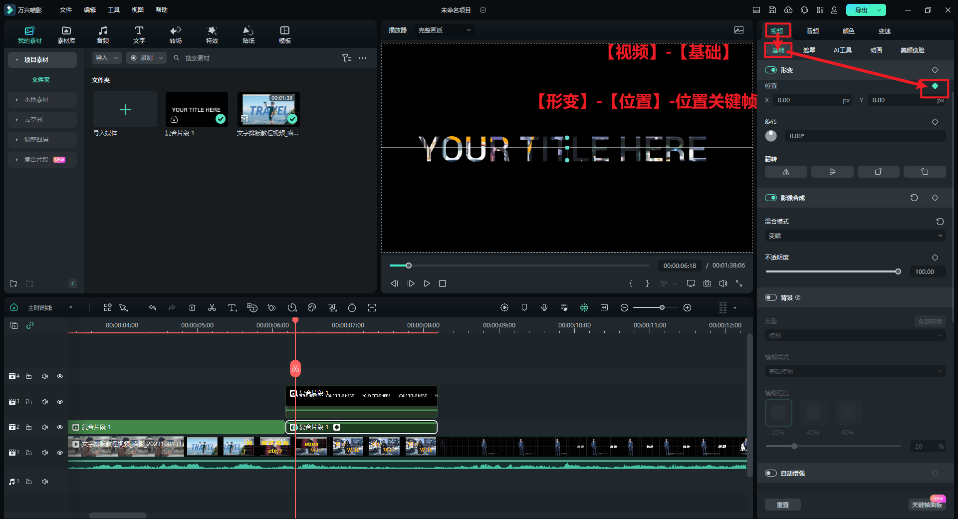 镂空文字开场-文字向下消失-3 