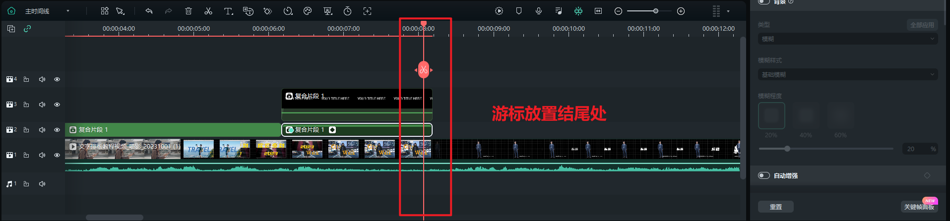 镂空文字开场-文字向下消失-4 