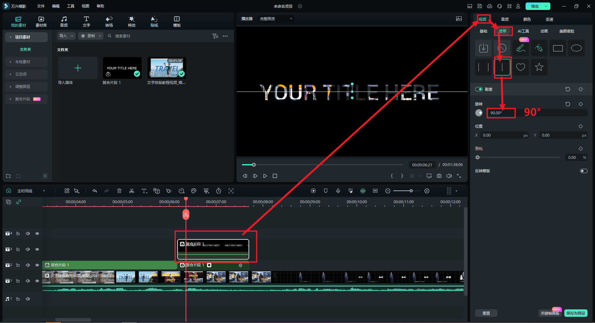镂空文字开场-文字向上消失-2