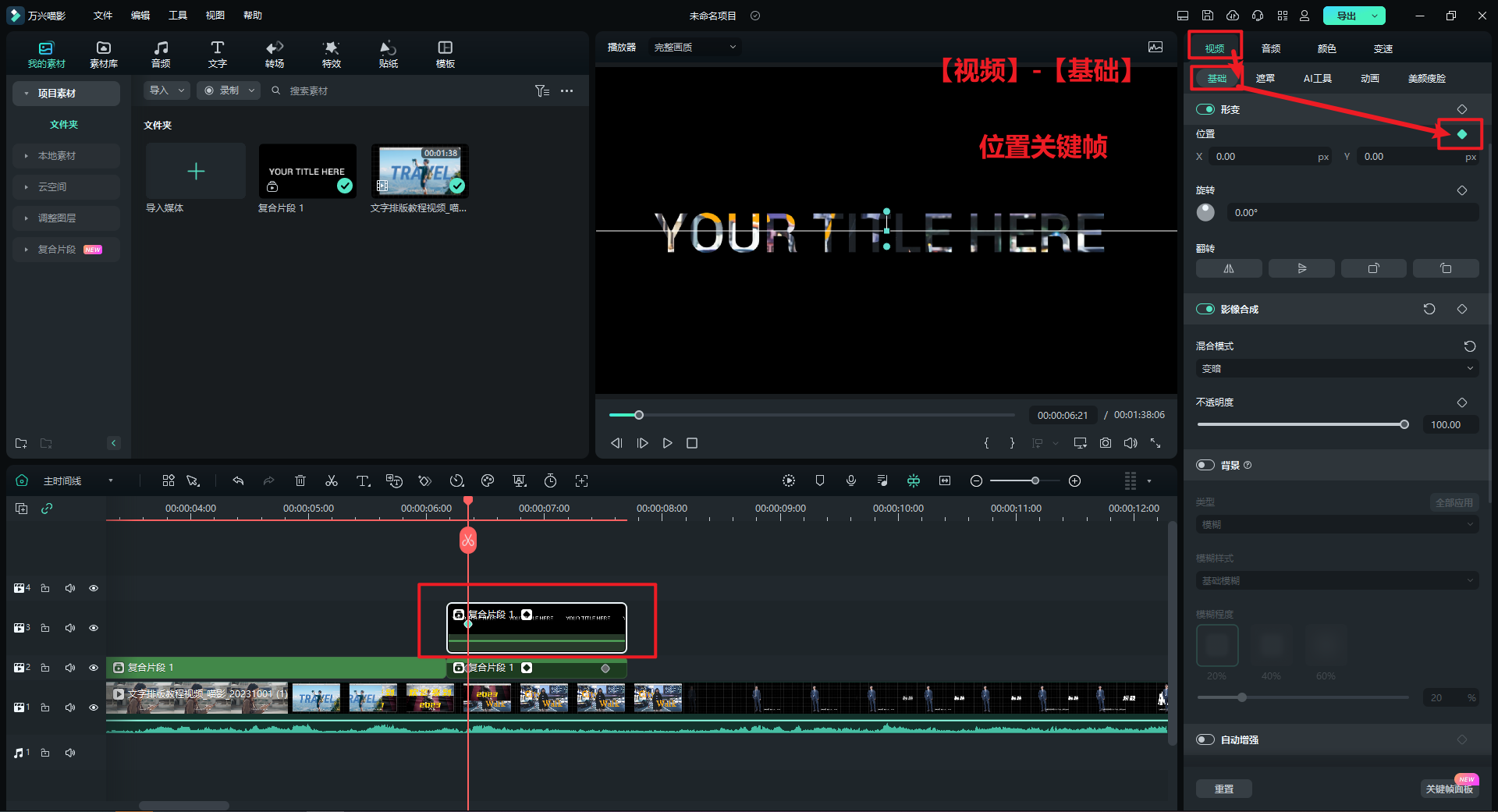 镂空文字开场-文字向上消失-3 