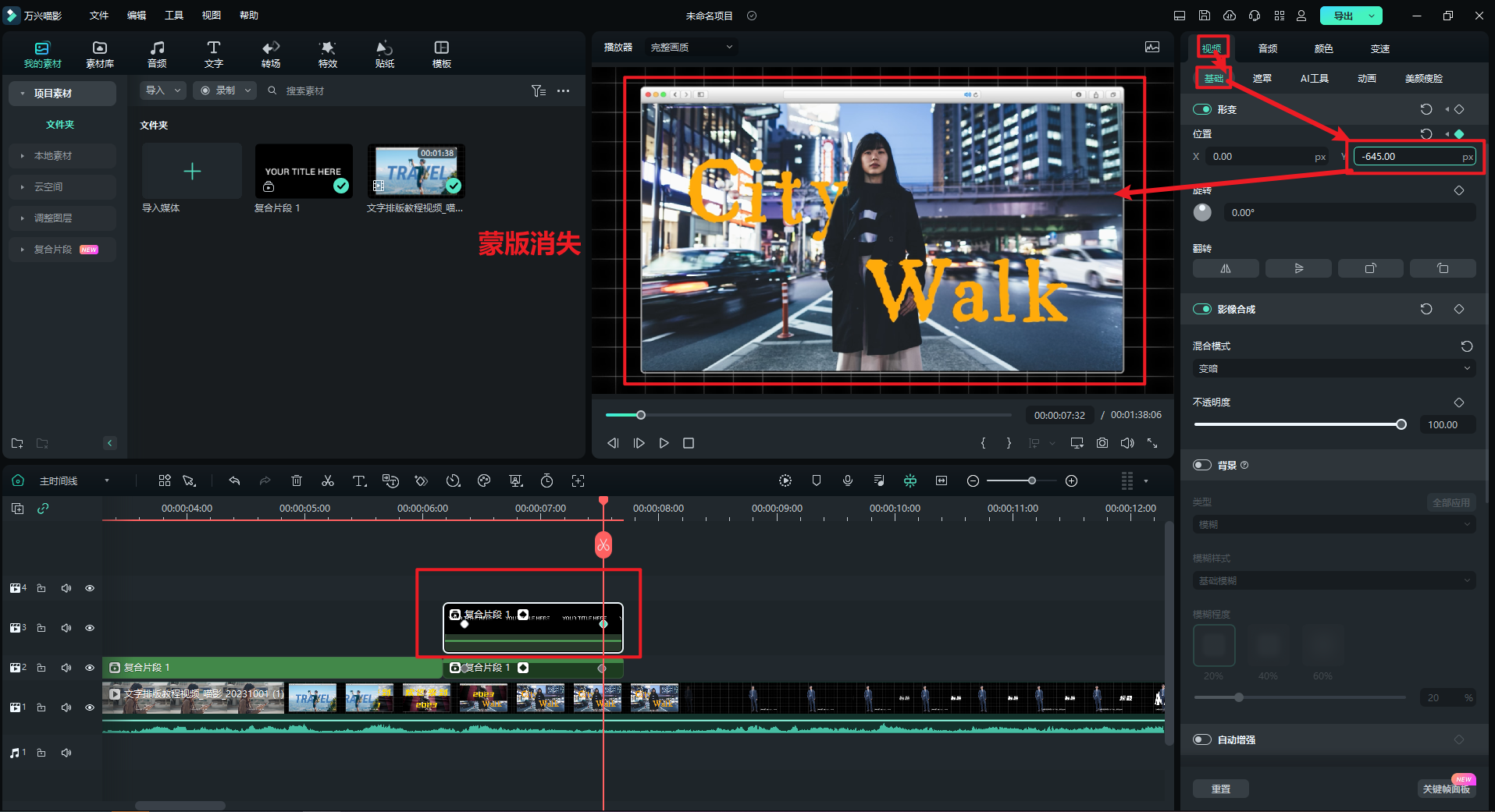 镂空文字开场-文字向上消失-5 