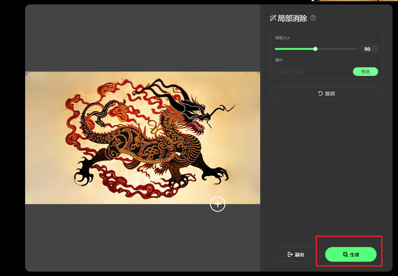  AI皮影戏-素材生成