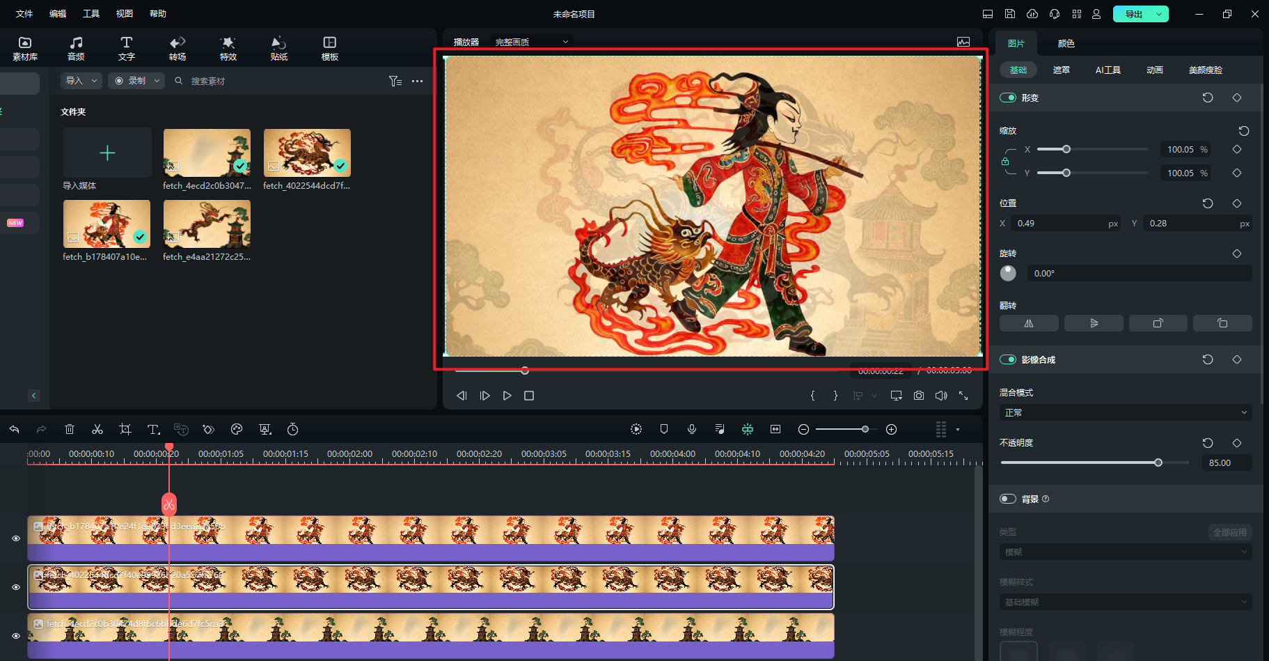  AI皮影戏-效果呈现