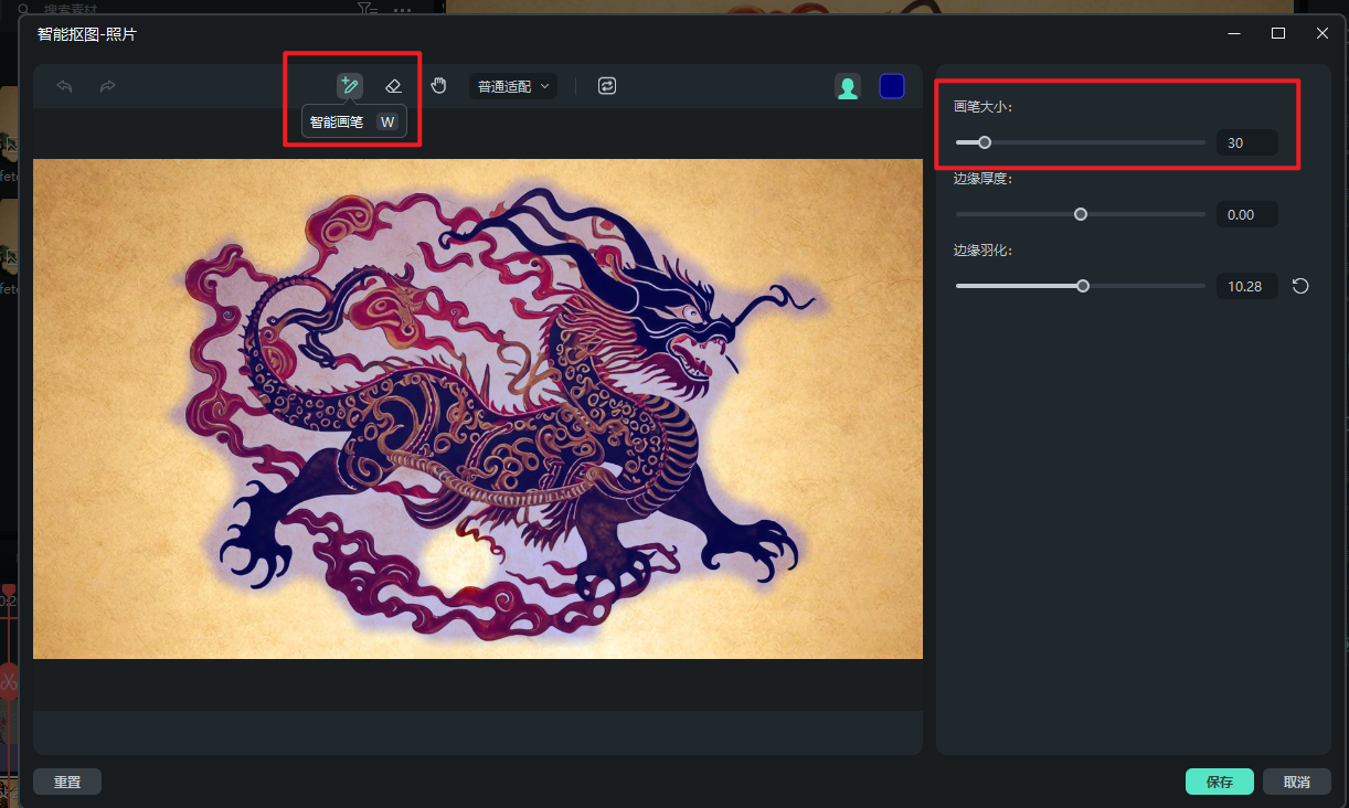  AI皮影戏-智能笔刷