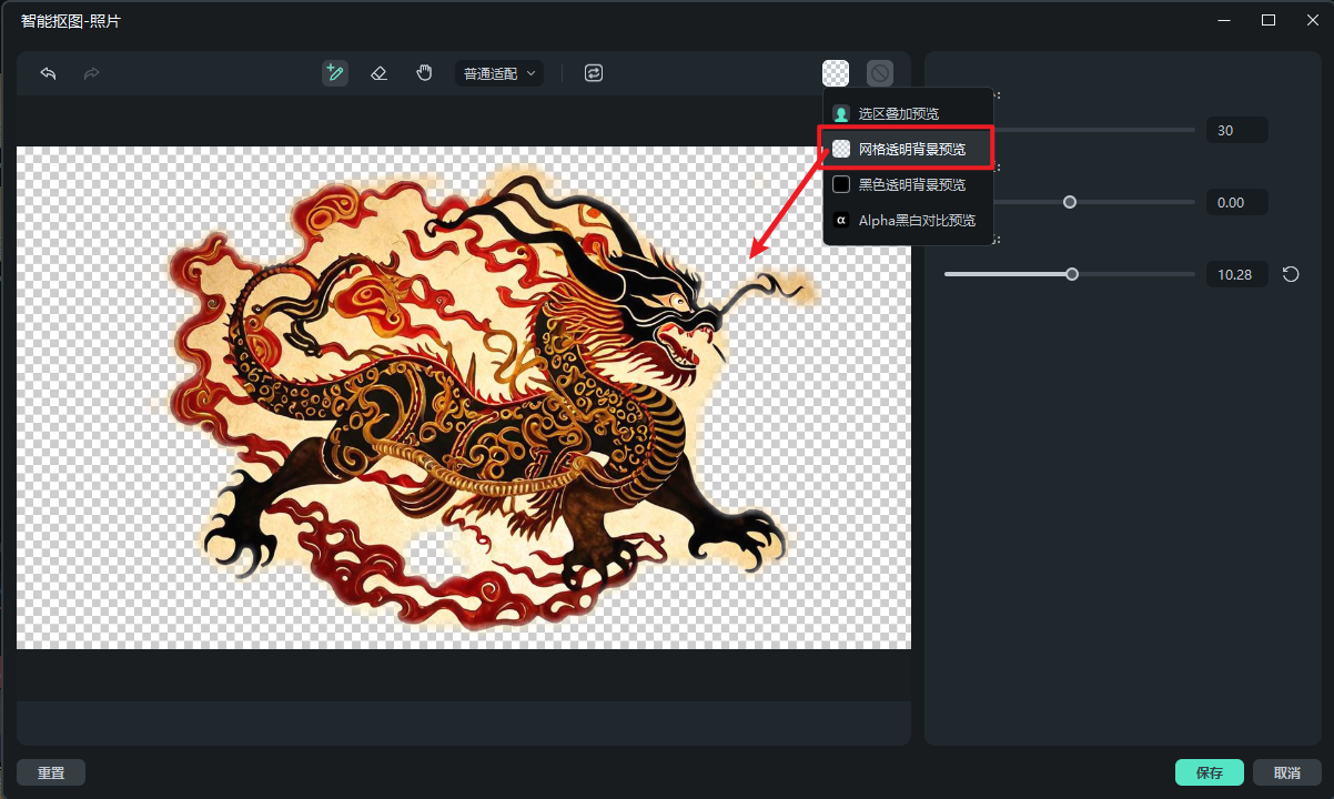  AI皮影戏-网格透明背景预览