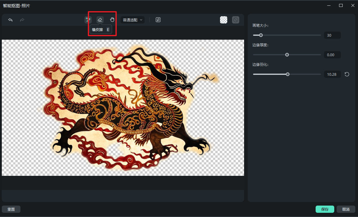  AI皮影戏-橡皮擦功能