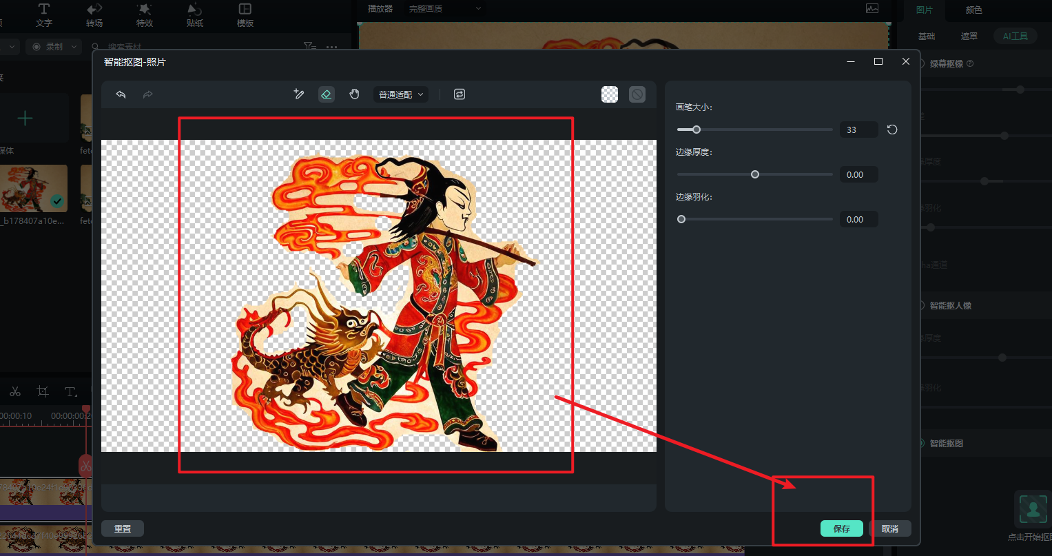  AI皮影戏-&ldquo;人物&rdquo;素材处理