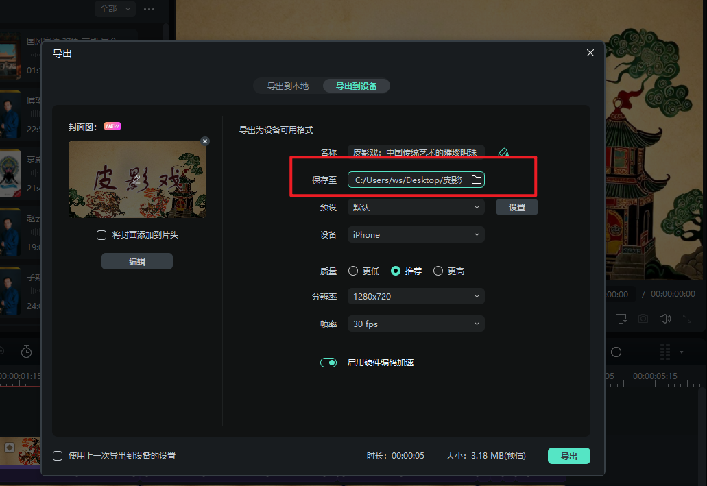  AI皮影戏-地址修改