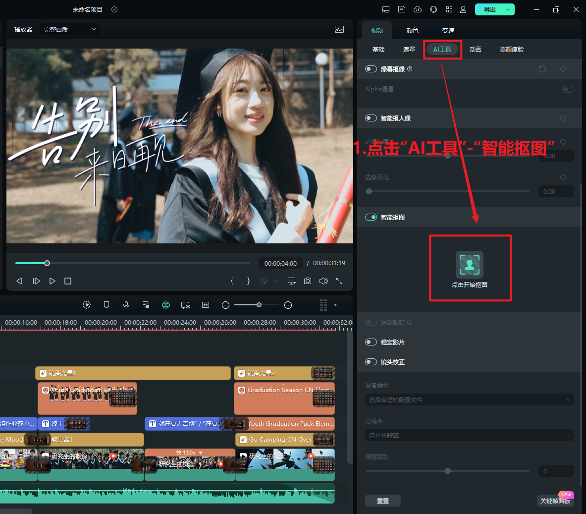 抠像如何抠文字