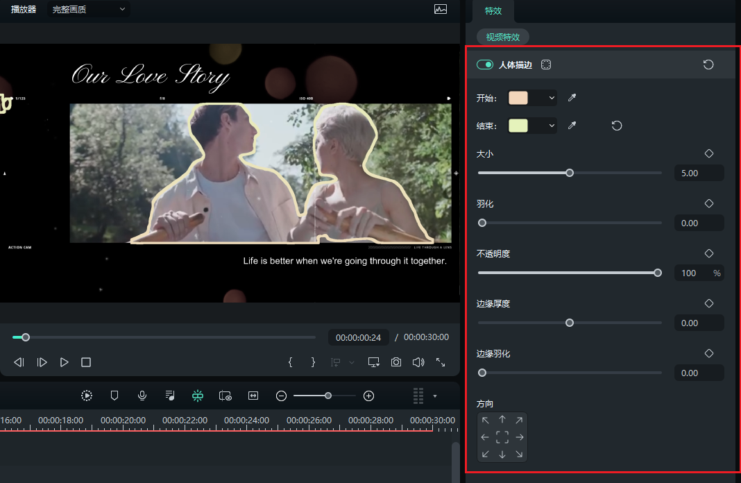 哪个软件可以使用人物抠像视频素材