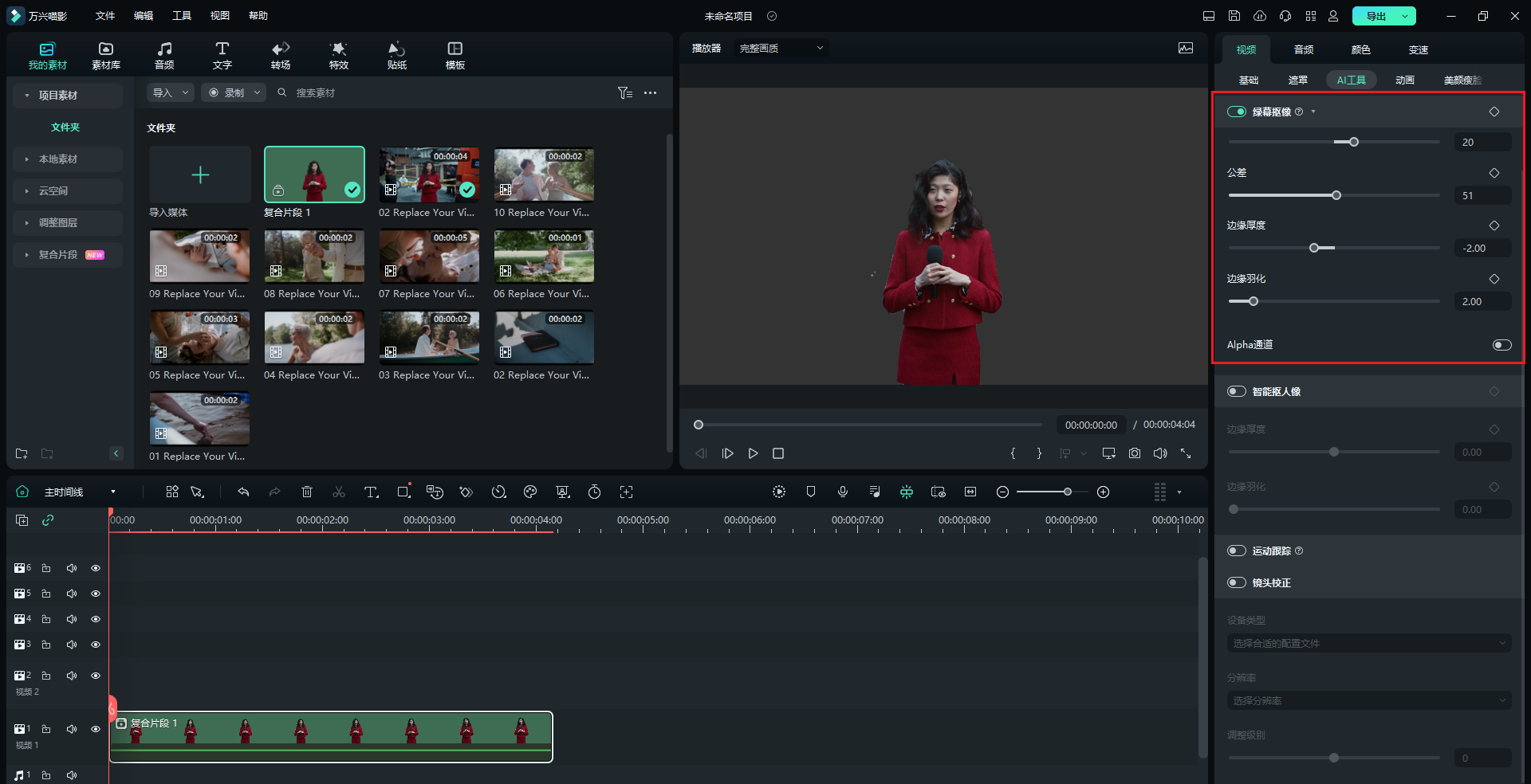 抠像背景图片-去除背景