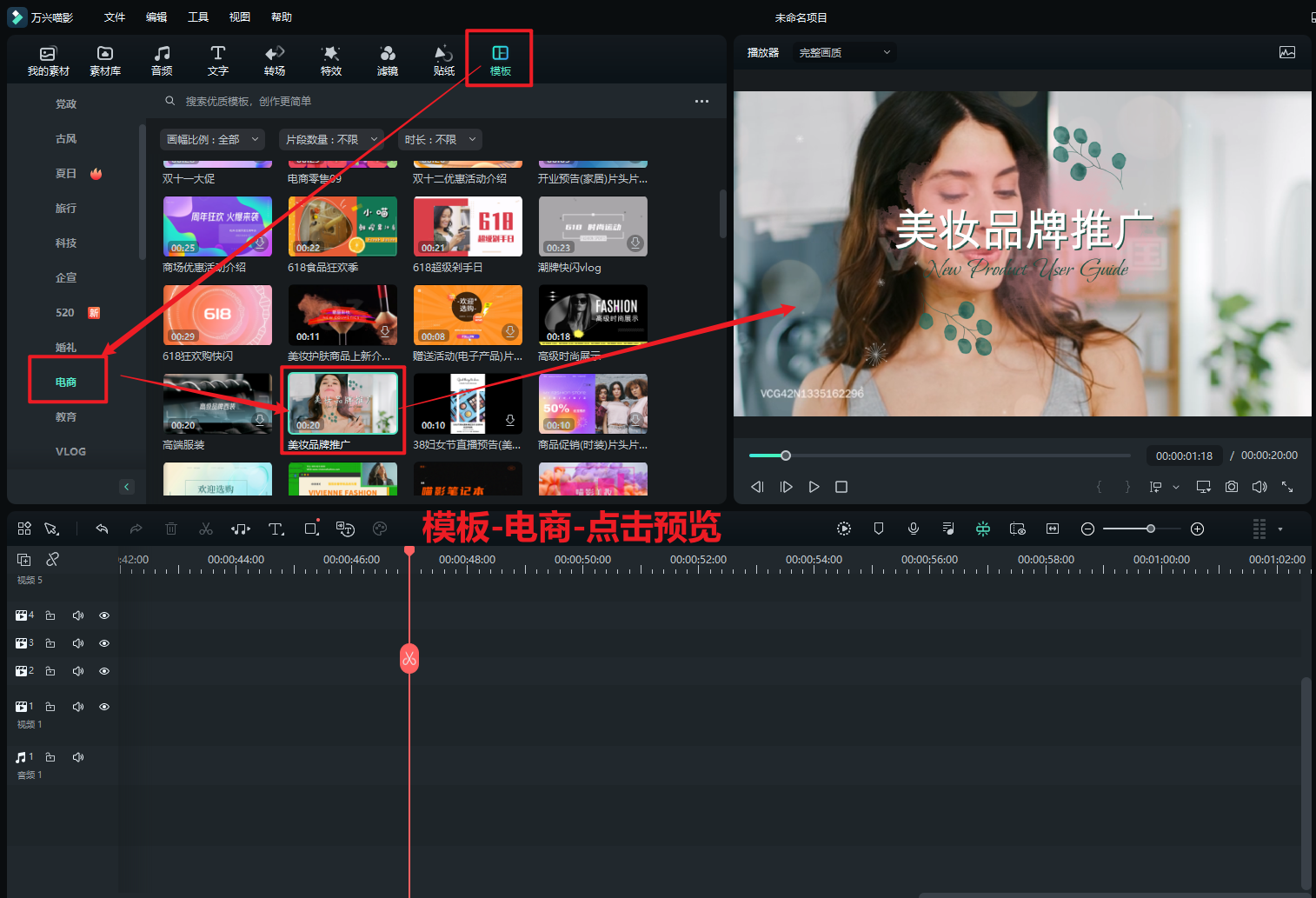 淘宝视频怎样上传才准合格的-选择模板