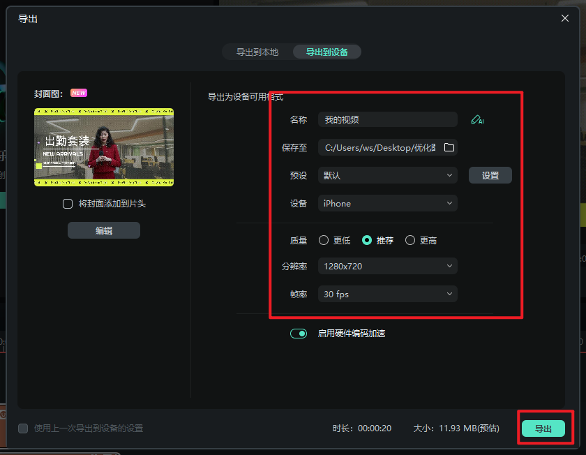 淘宝视频怎样上传才准合格的-导出