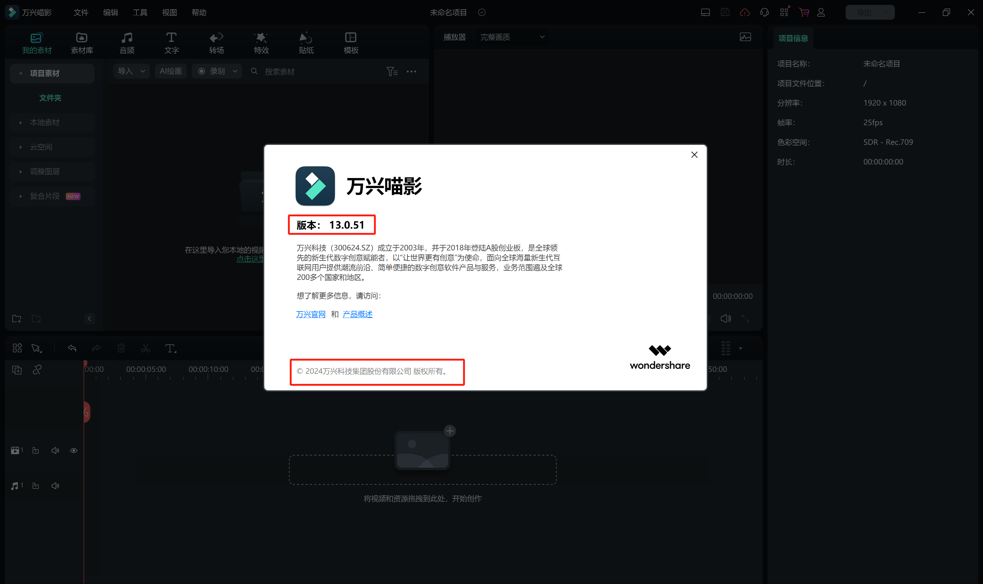 免费视频剪辑软件