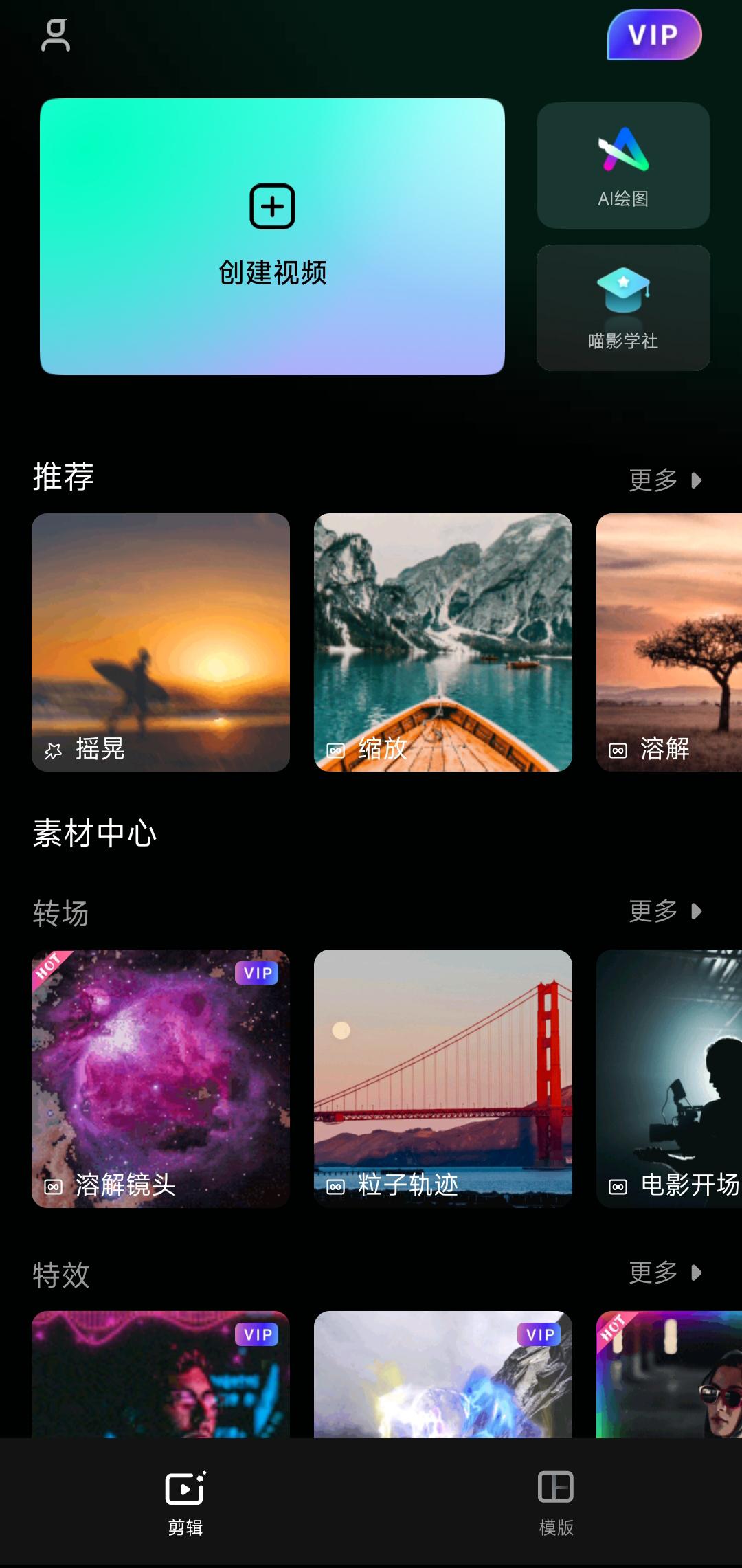 视频剪辑专业软件