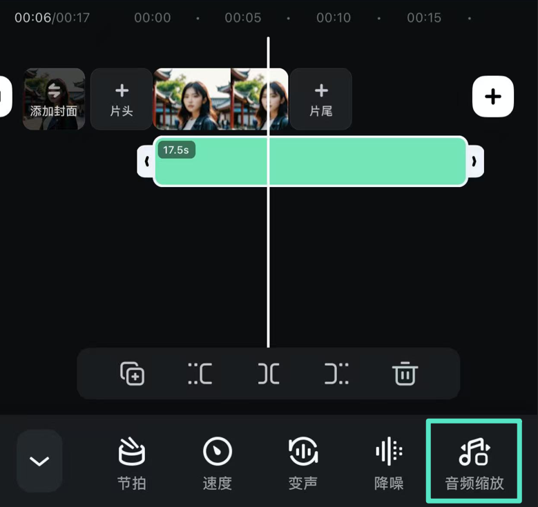 点击音频缩放按钮