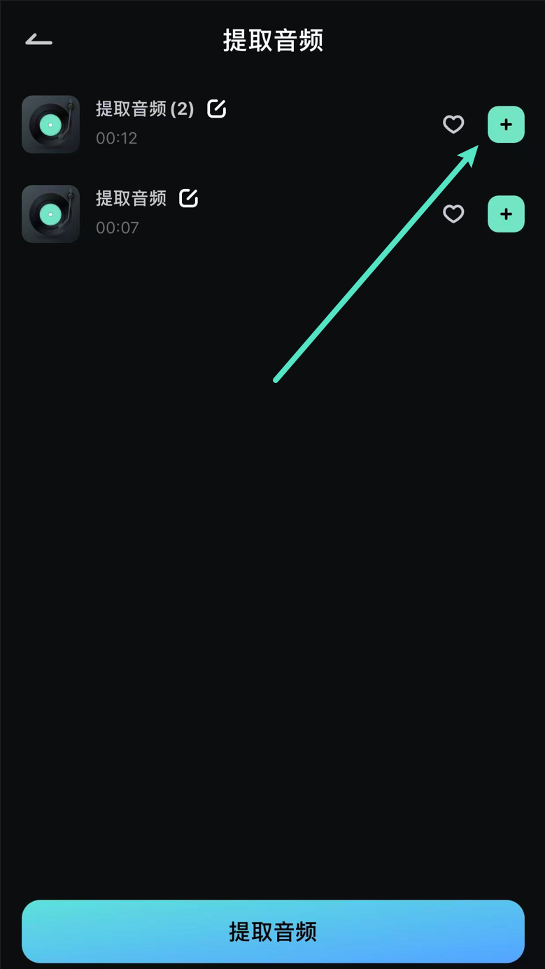 点击加号图标添加音频