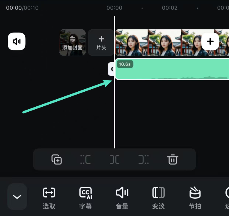音频添加至时间轴