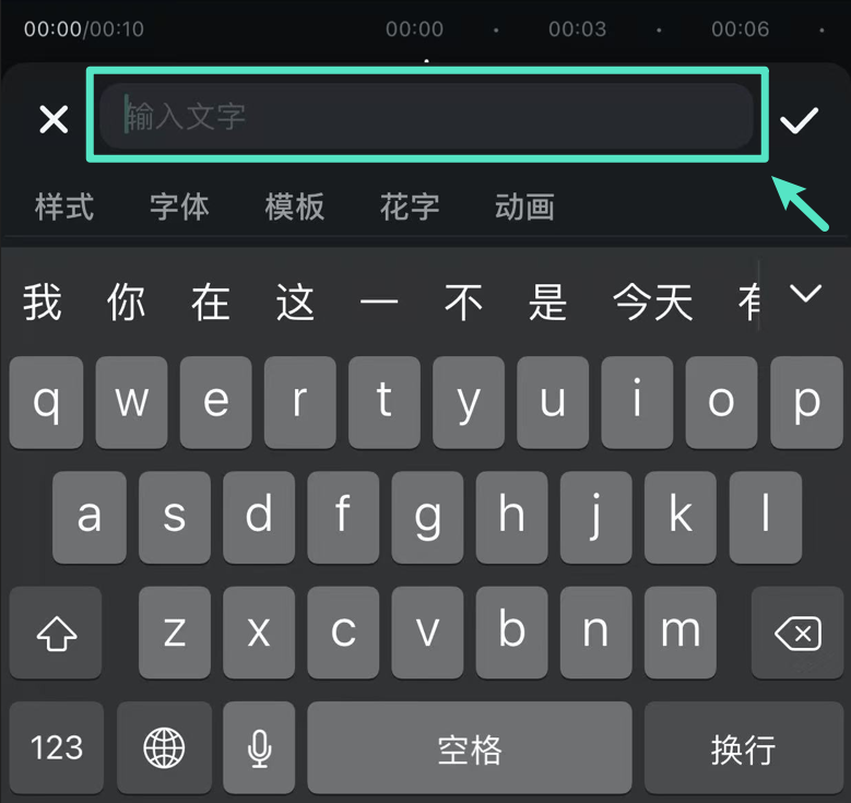 自定义文字样式和动画