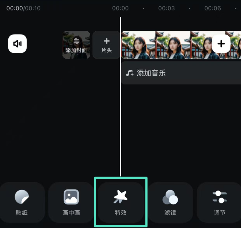 浏览特效选择效果