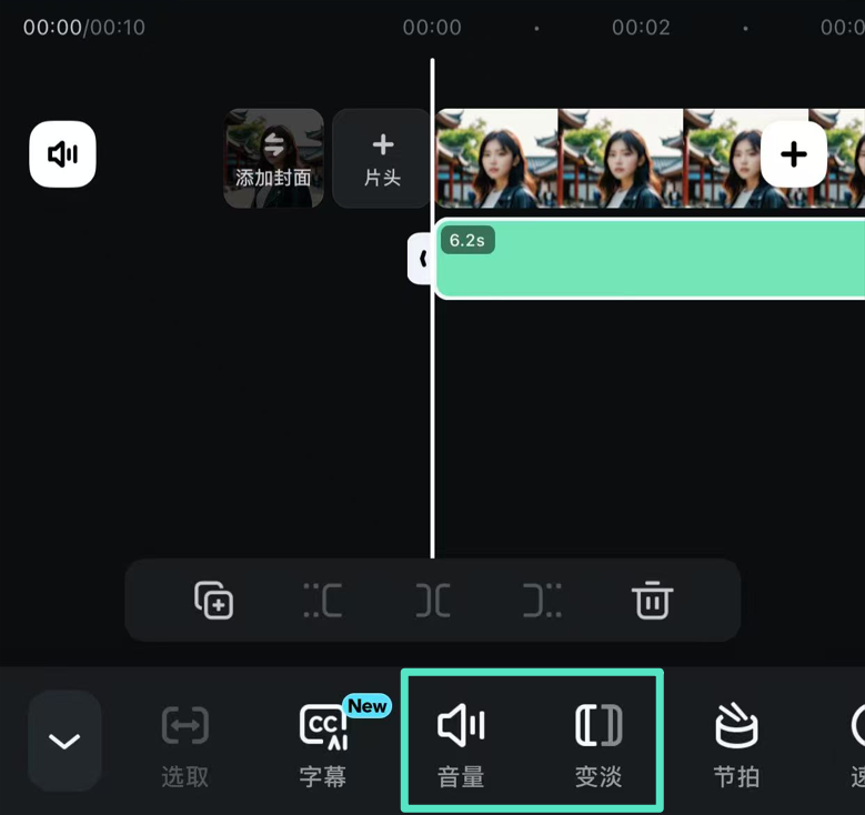 音频淡入淡出设置