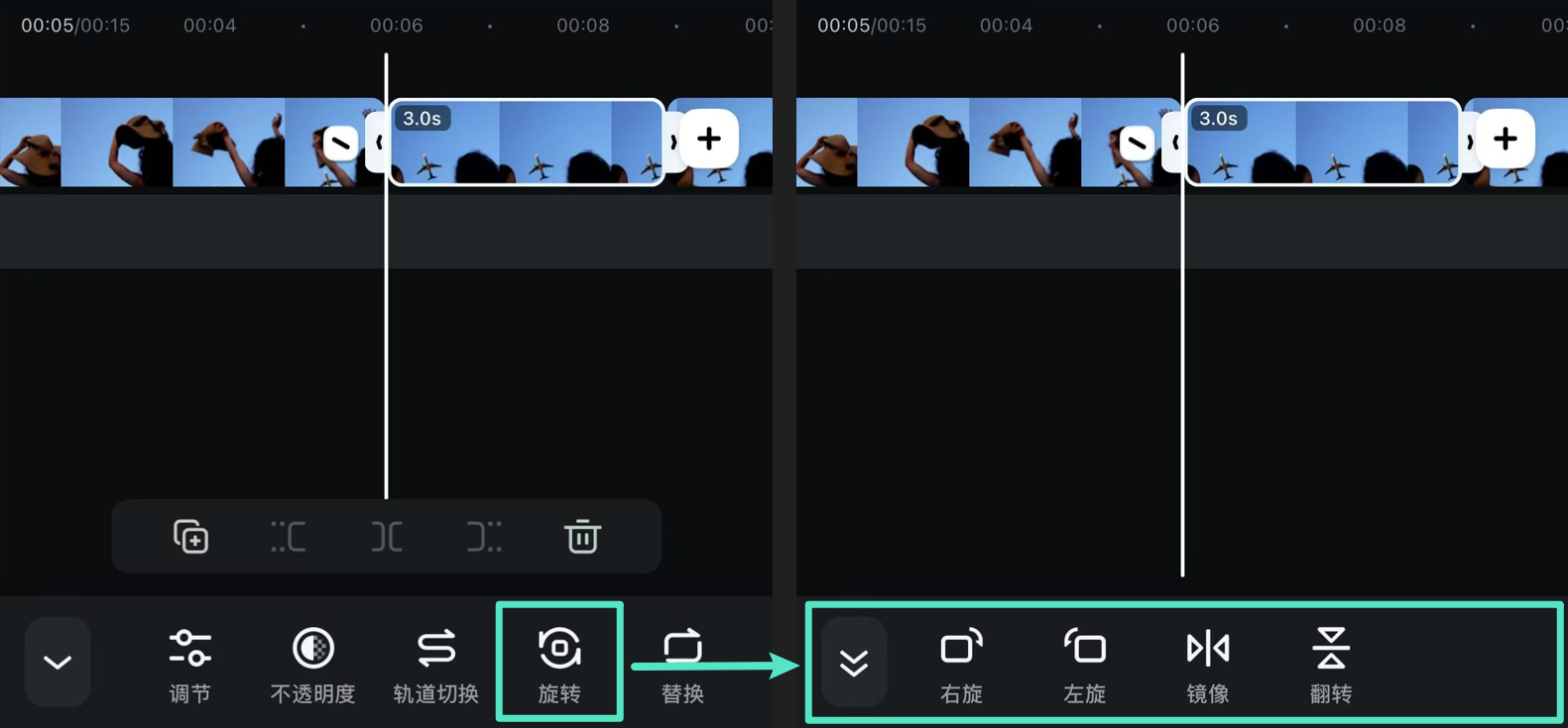 冻结帧旋转或翻转功能