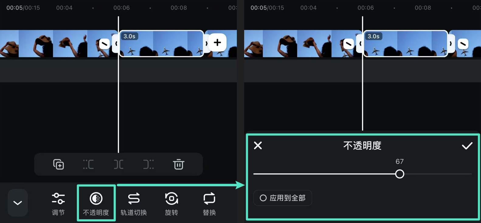 调节冻结帧不透明度