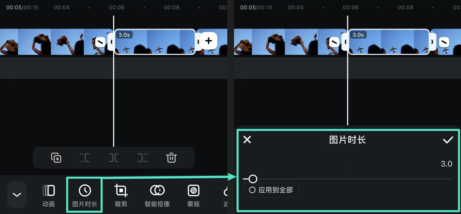 调整冻结帧持续时间