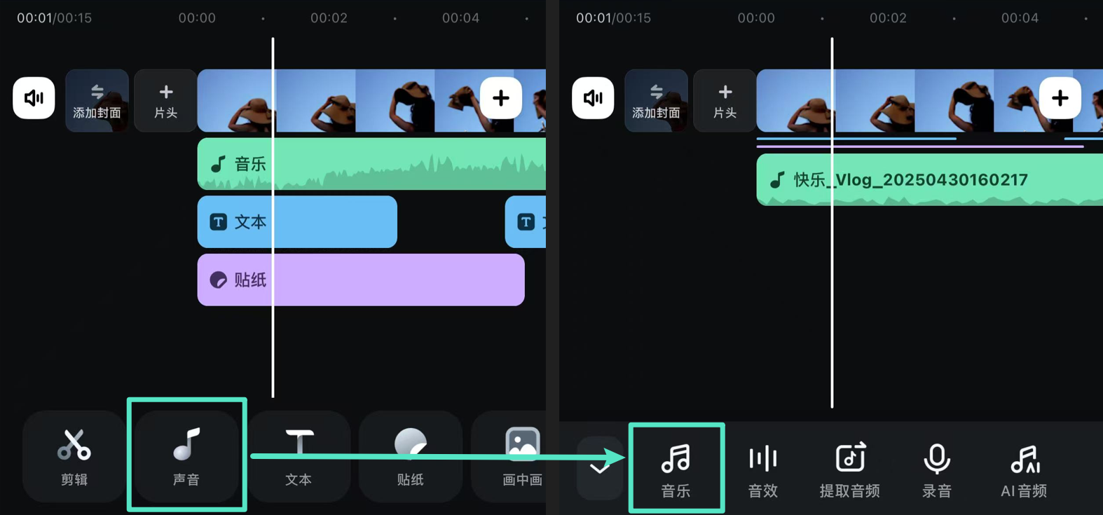进入音乐分类页