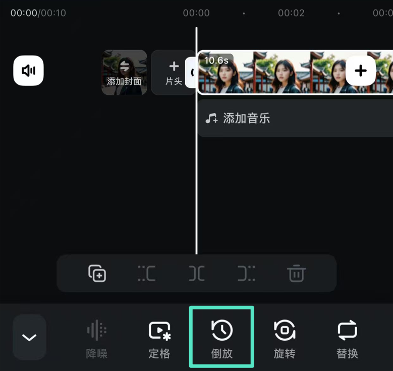 选择倒放选项生成效果
