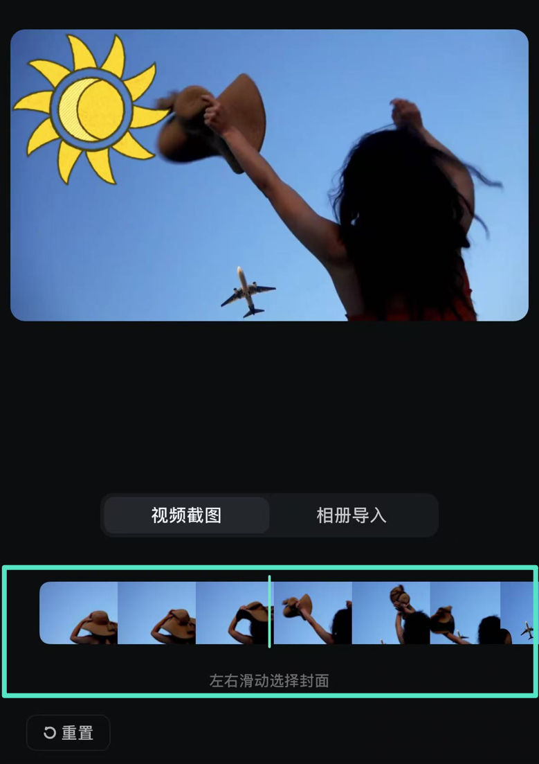 从视频帧中选取封面图