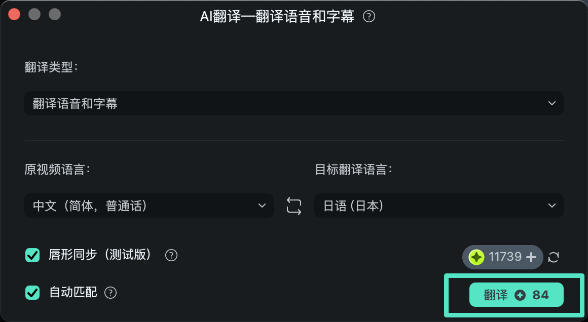 显示翻译状态的窗口