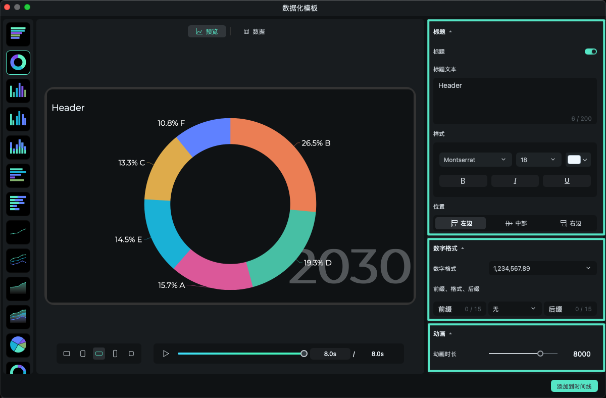 编辑标题与动画时长