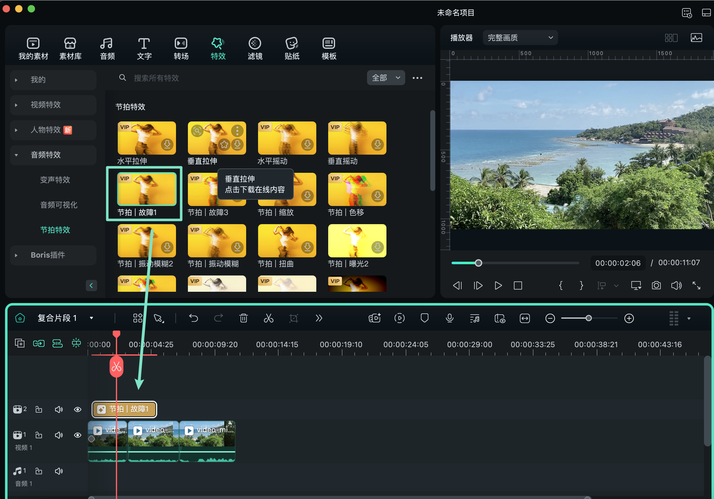 将音频特效拖拽到时间轴的操作