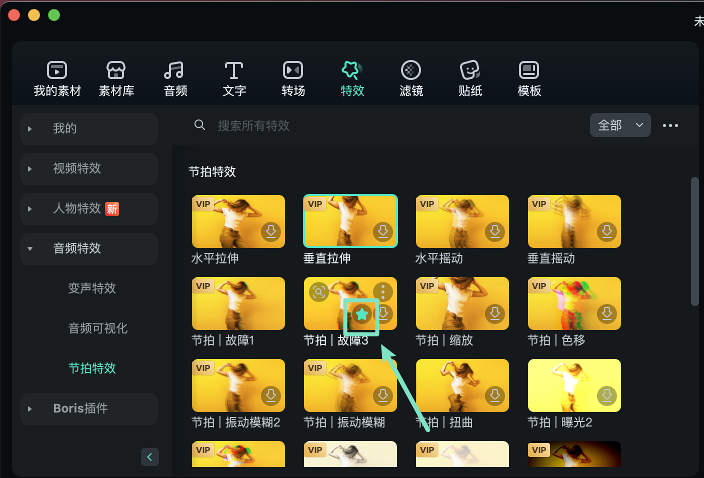 收藏成功后的星形图标