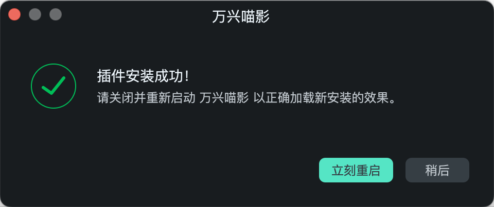 Boris插件安装图