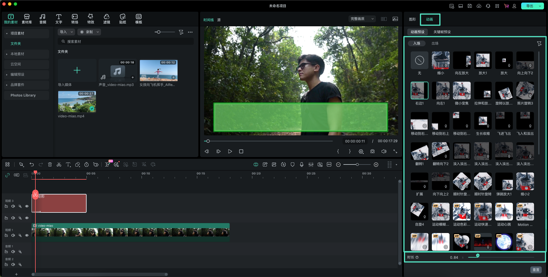 为矩形添加动画