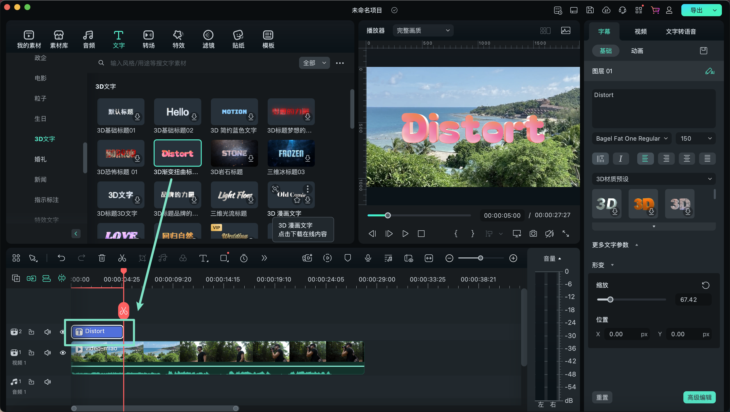 将文字添加至时间轴