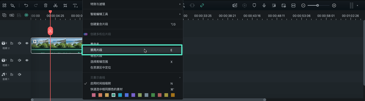 禁用片段操作界面