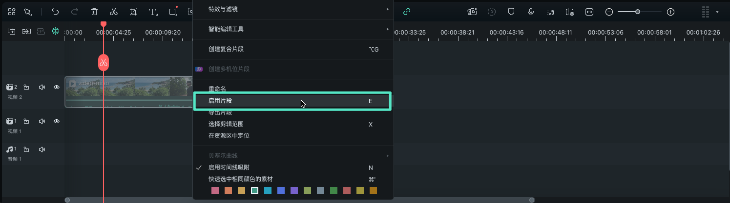 启用片段操作界面