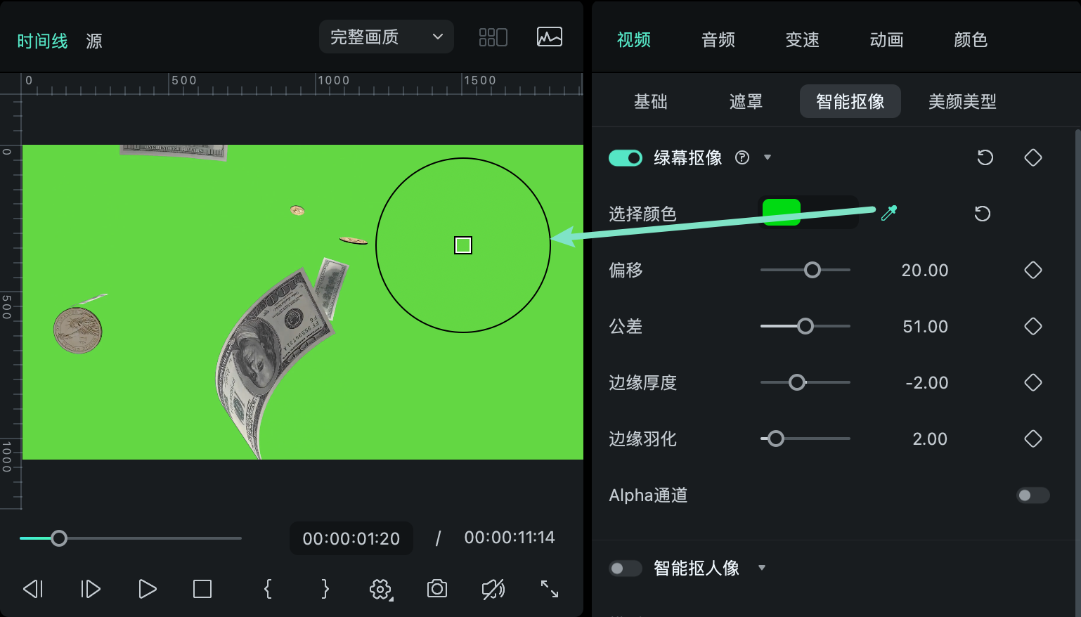 在日韩精品久久久久喵影 Mac 版选择抠像颜色