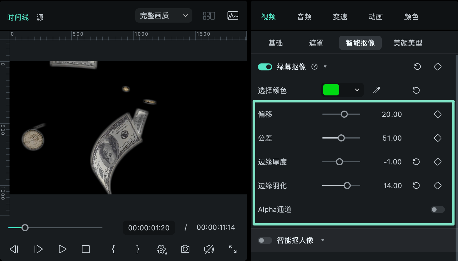 日韩精品久久久久喵影 Mac 版绿幕抠像参数调整