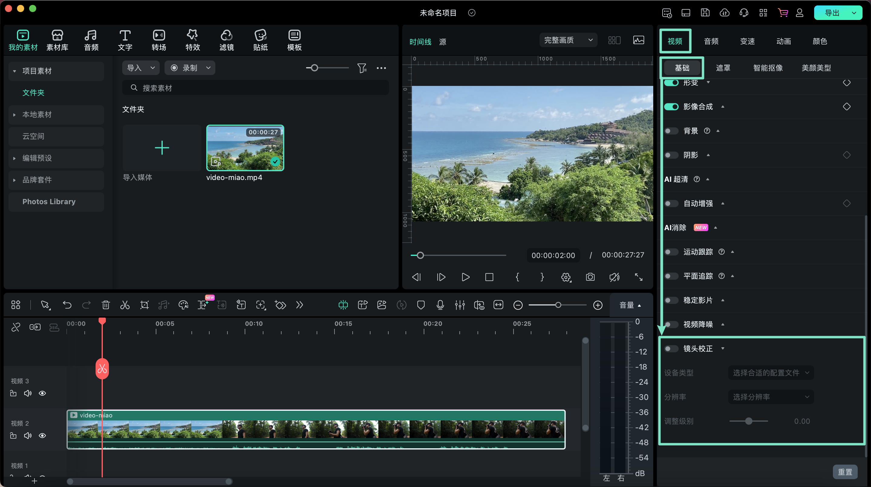 在属性面板开启镜头校正功能